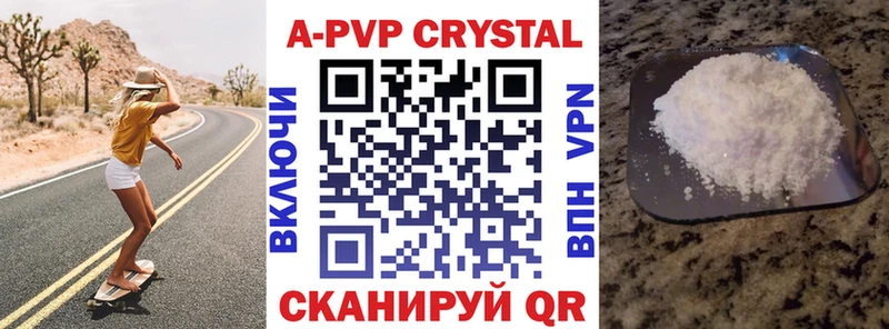 Alpha PVP кристаллы  Пестово 