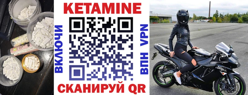 закладки shop официальный сайт КЕТАМИН VHQ Пестово