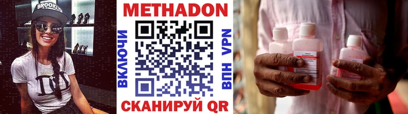 МЕТАДОН кристалл как найти закладки Пестово